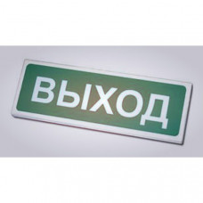 Оповещатель БЛИК-С-12/24 световое табло